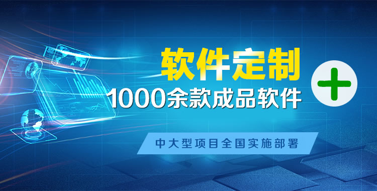 朝天管理系统软件软件开发